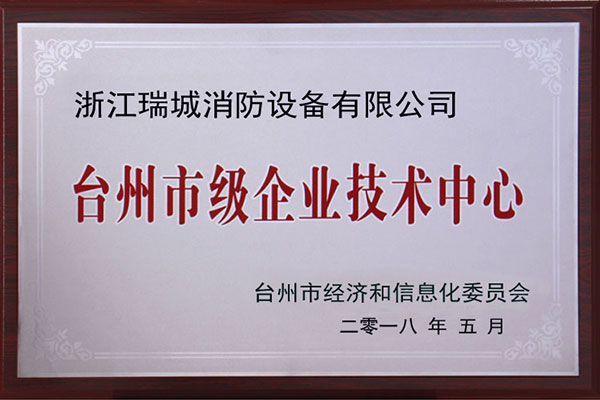 Taizhou Enterprise Technology Center