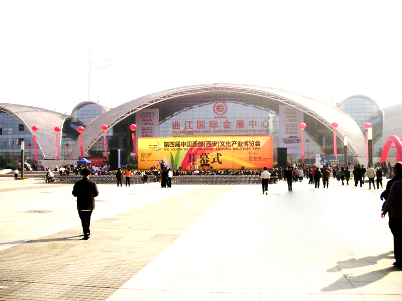 Qujiang Convention and Exhibition Center